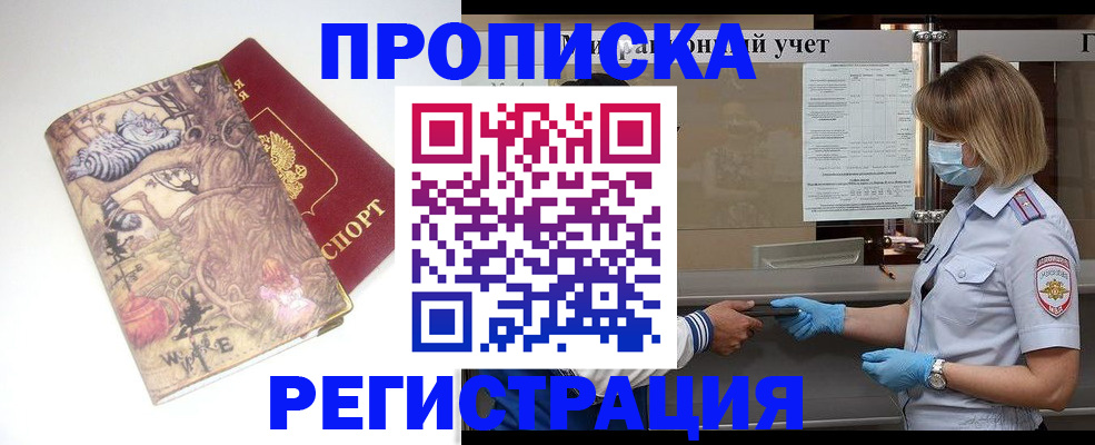 прописка иностранных граждан в Бутурлиновке