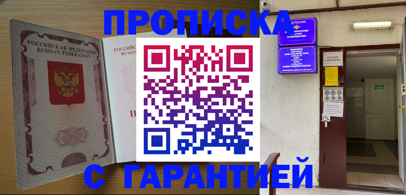 прописка иностранных граждан в Бутурлиновке