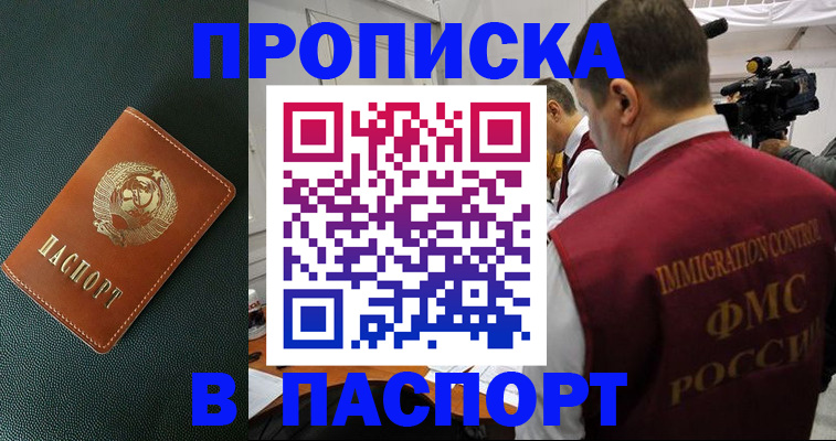 прописка иностранных граждан в Бутурлиновке