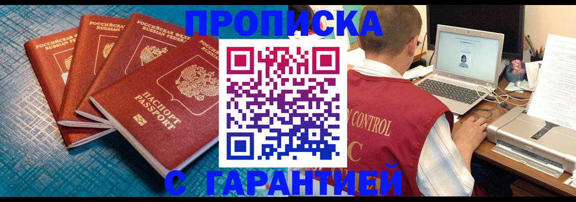 прописка иностранных граждан в Бутурлиновке