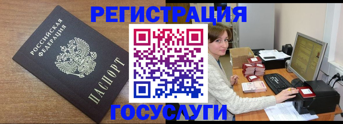 прописка регистрация в Бутурлиновке