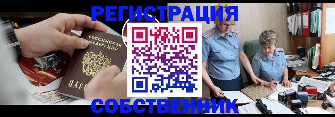 миграционный учет в Бутурлиновке