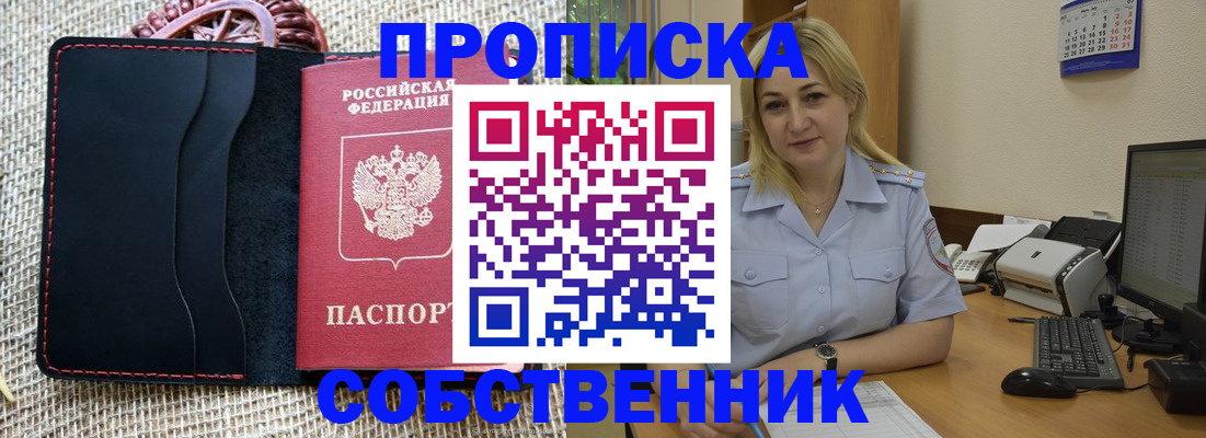 временная регистрация в квартире в Бутурлиновке